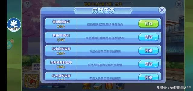 秋之回忆攻略（口袋复刻恋爱副本秋之回忆的玩法详情）