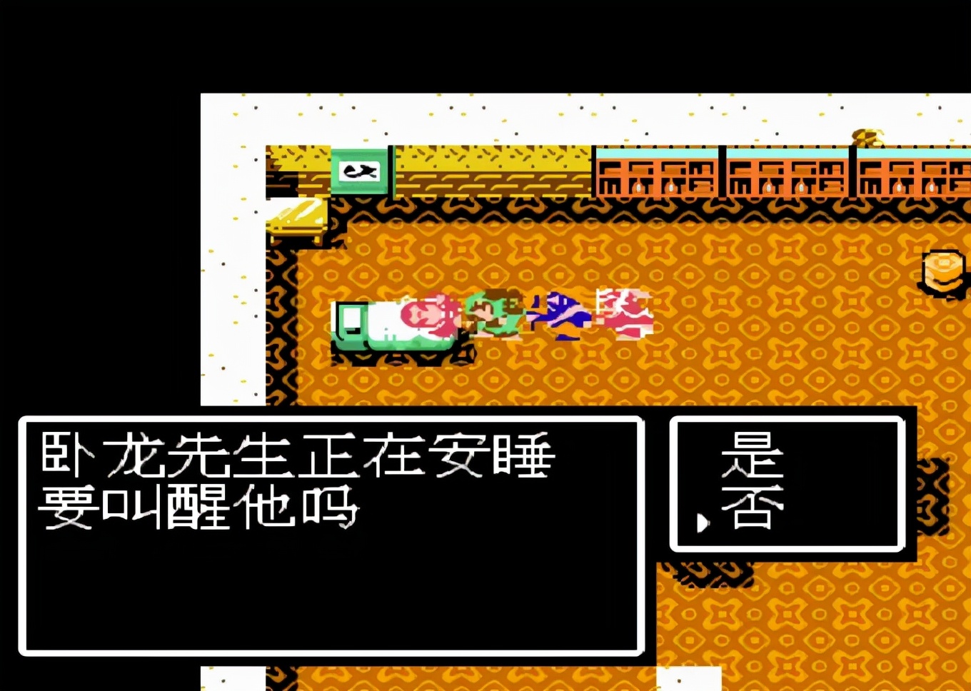 吞食天地2诸葛亮（叫醒装睡诸葛孔明全攻略分享）