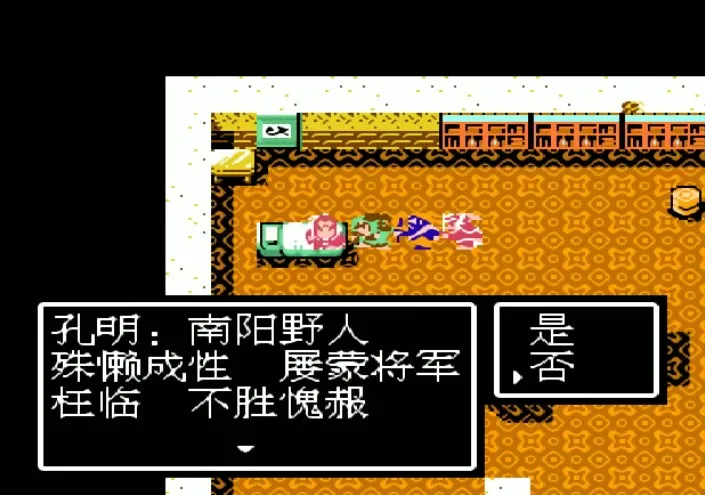 吞食天地2诸葛亮（叫醒装睡诸葛孔明全攻略分享）