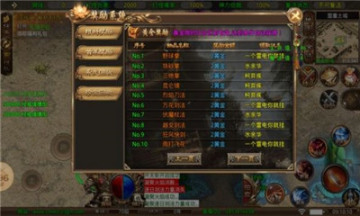 经典的武侠游戏（执迷武林传V1.1.0版本下载）