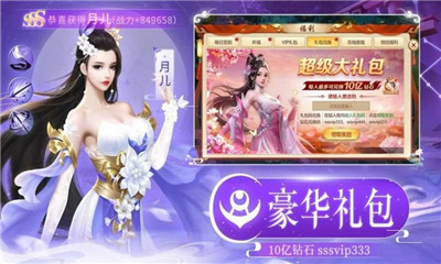 浪漫的仙侠（诛仙情缘录V1.0.16）