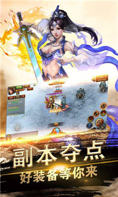 特色自由PK玩法（天命风流V1.7版本下载）