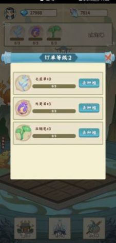 角色扮演游戏（修仙小院v1.0安卓版下载）