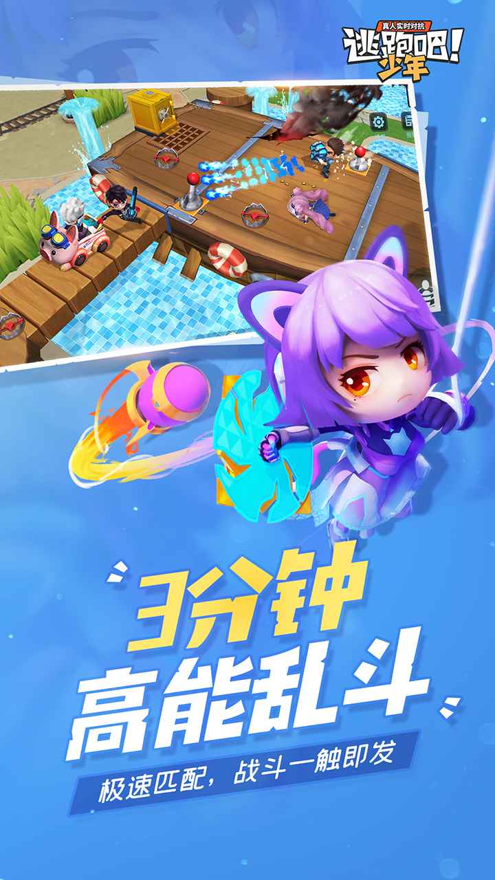 角色扮演游戏（逃跑吧少年v8.3.1西游记联动版本下载）
