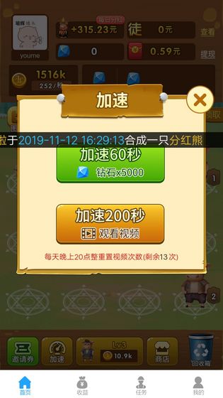 经营养成游戏（全民养牛v3.5.4下载）