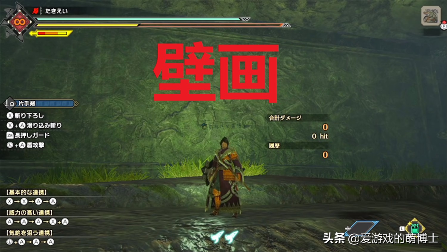 《怪物猎人：崛起》