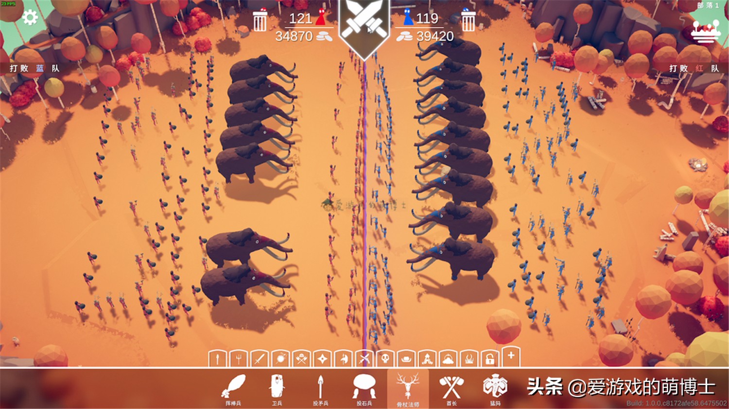 《全面战争模拟器》