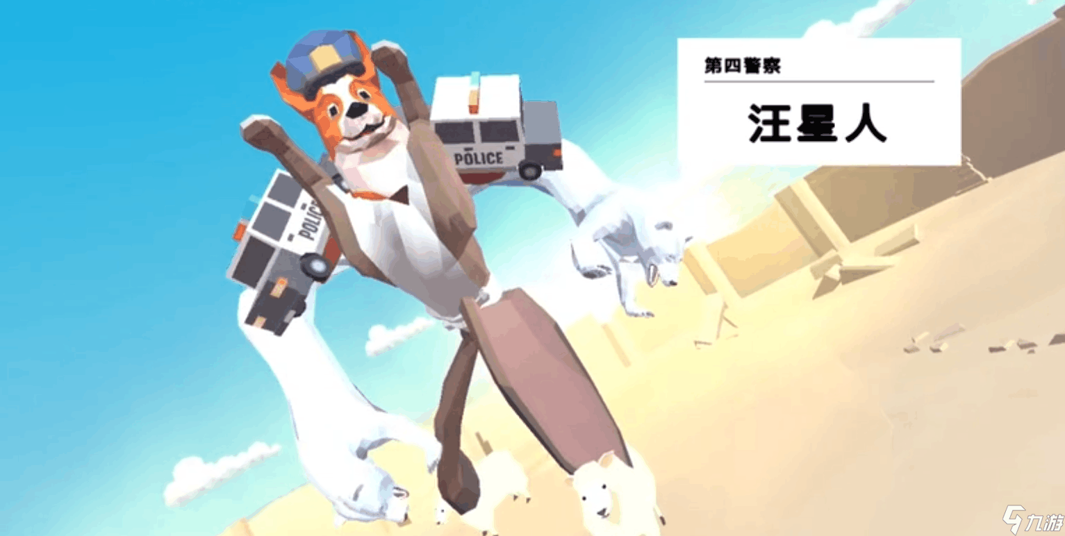 非常普通的鹿汪星人怎么打（彩蛋BOSS汪星人打法介绍）