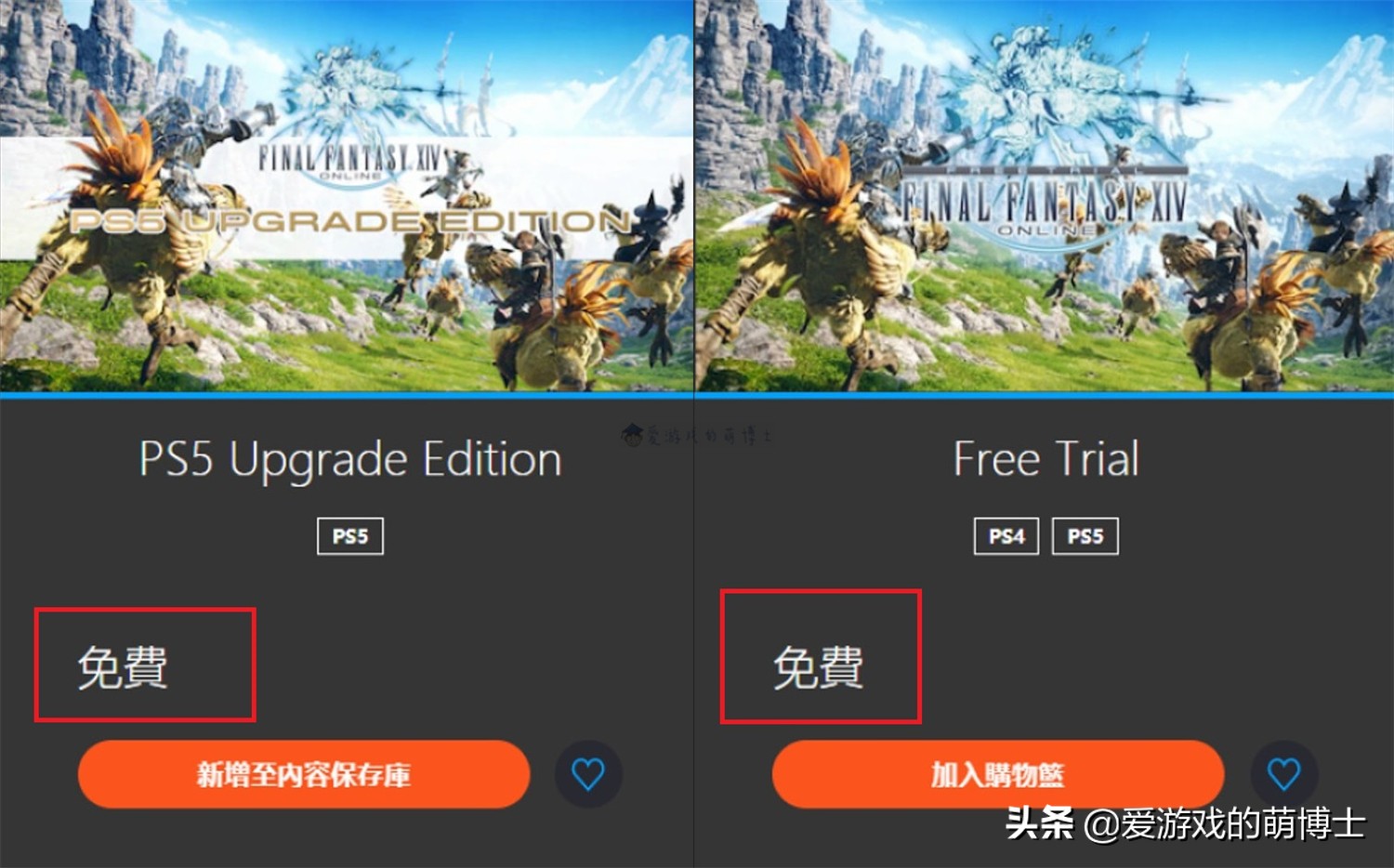 《最终幻想14》获得好评的5大理由