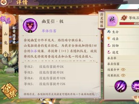 云梦四时歌的贪狼攻略(贪狼的详细介绍)