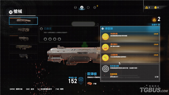 毁灭战士4武器选择（毁灭战士4前期武器及护甲选择思路分享）