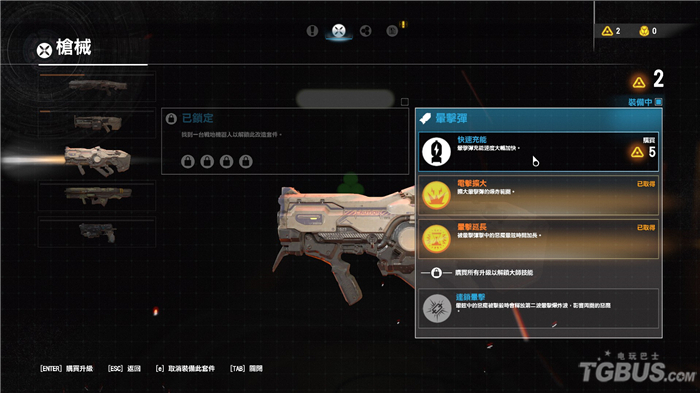 毁灭战士4武器选择（毁灭战士4前期武器及护甲选择思路分享）