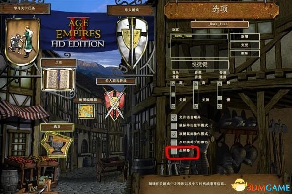 帝国时代2作弊码所有资源（小编整理分享秘籍作弊码大全）
