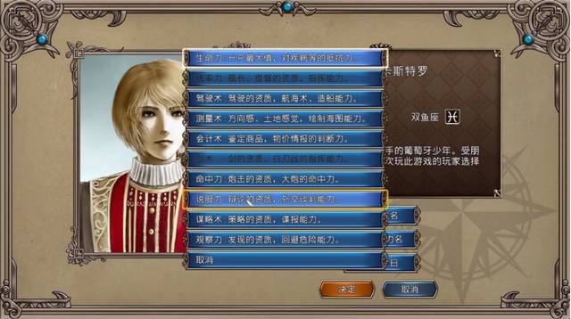 大航海时代4攻略拉斐尔（初次推荐角色拉斐尔攻略指南）