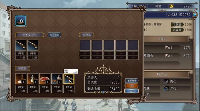 大航海时代4攻略拉斐尔（初次推荐角色拉斐尔攻略指南）