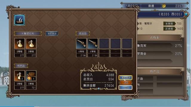 大航海时代4攻略拉斐尔（初次推荐角色拉斐尔攻略指南）