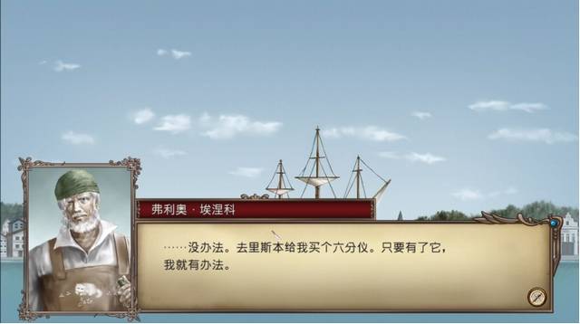 大航海时代4攻略拉斐尔（初次推荐角色拉斐尔攻略指南）