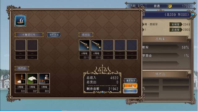 大航海时代4攻略拉斐尔（初次推荐角色拉斐尔攻略指南）