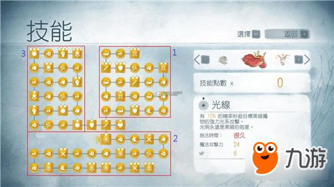 光之子攻略加点（光之子角色加点详解分享）