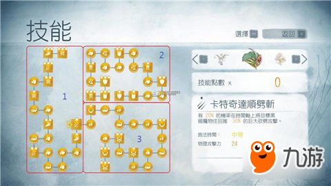 光之子攻略加点（光之子角色加点详解分享）