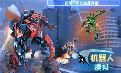 最新版机器人模拟（机器人模拟V9.2.5安卓版下载）