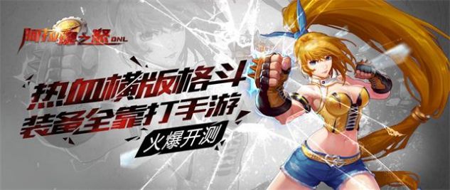 完美阿拉德之怒2022最新版（完美阿拉德之怒v1.0国际版下载）