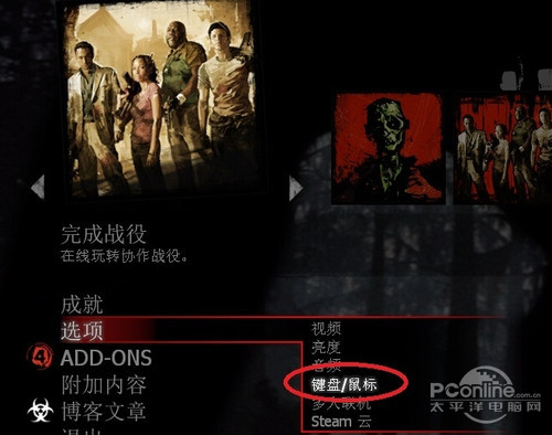 求生之路2破解版局域网联机（求生之路2局域网联机详细步骤分享）