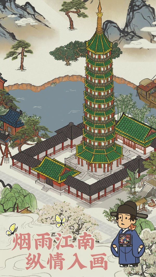江南百景图破解（江南百景图破解无线资源v1.4.0）