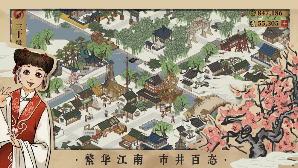 江南百景图破解（江南百景图破解无线资源v1.4.0）