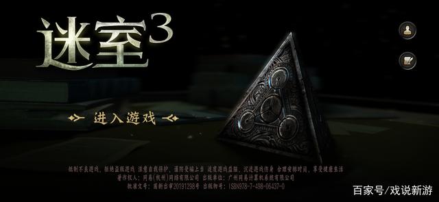 迷室3结局四种方法（四种结局四种命运详细攻略指南）