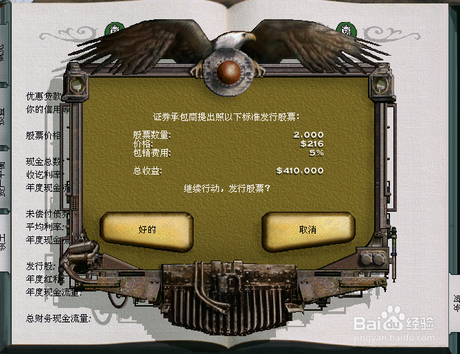 铁路大亨21世纪最赚钱（铁路大亨最详细赚钱步骤分享）