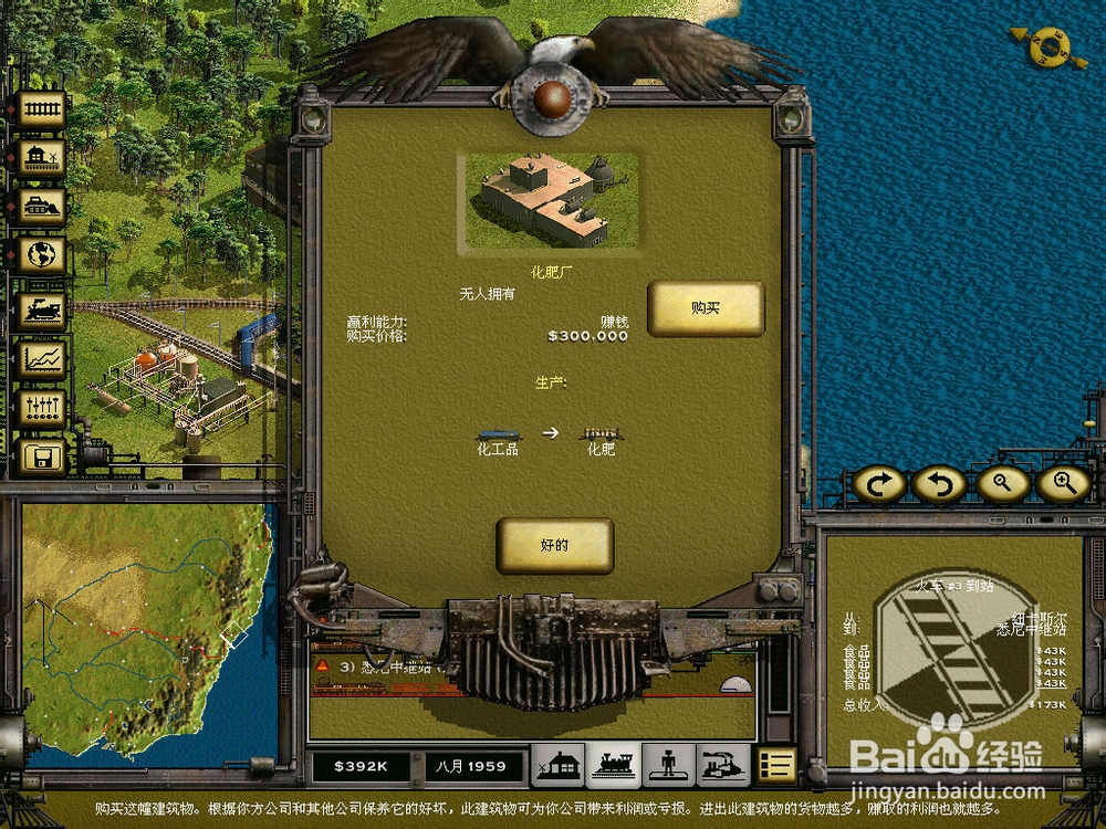 铁路大亨21世纪最赚钱（铁路大亨最详细赚钱步骤分享）