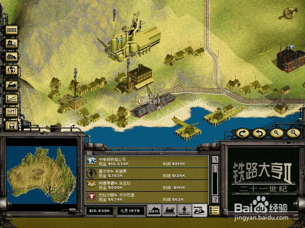 铁路大亨21世纪最赚钱（铁路大亨最详细赚钱步骤分享）