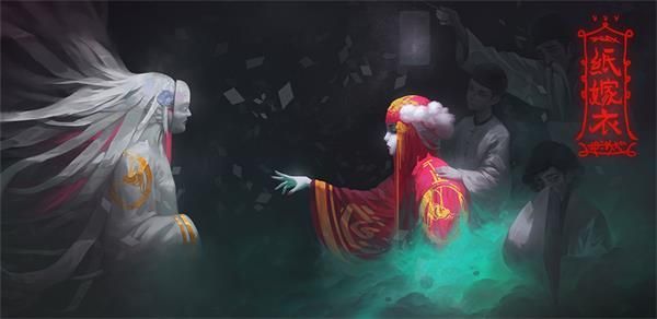 纸嫁衣游戏攻略第四章（纸嫁衣第四章回门图文详解）