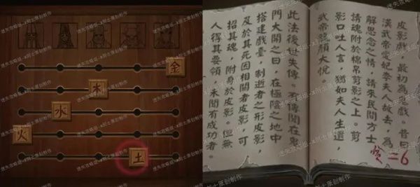 纸嫁衣游戏攻略第四章（纸嫁衣第四章回门图文详解）