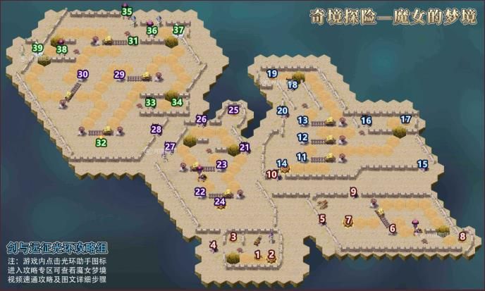 剑与远征魔女的梦境路线攻略(魔女的梦境最全路过介绍分享)