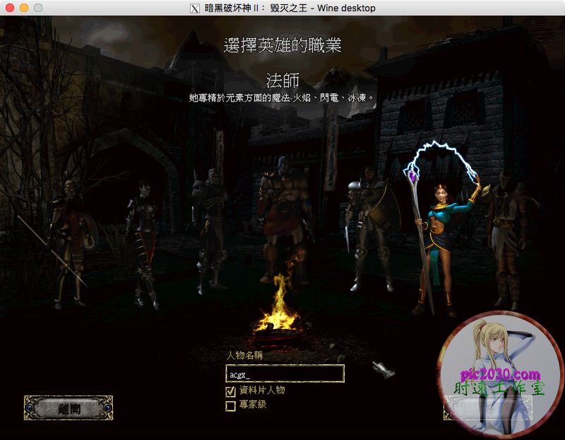 暗黑破坏神之毁灭之王（暗黑破坏神最高难度版本介绍）