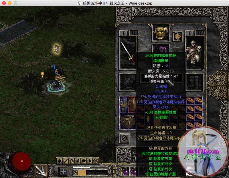 暗黑破坏神之毁灭之王（暗黑破坏神最高难度版本介绍）