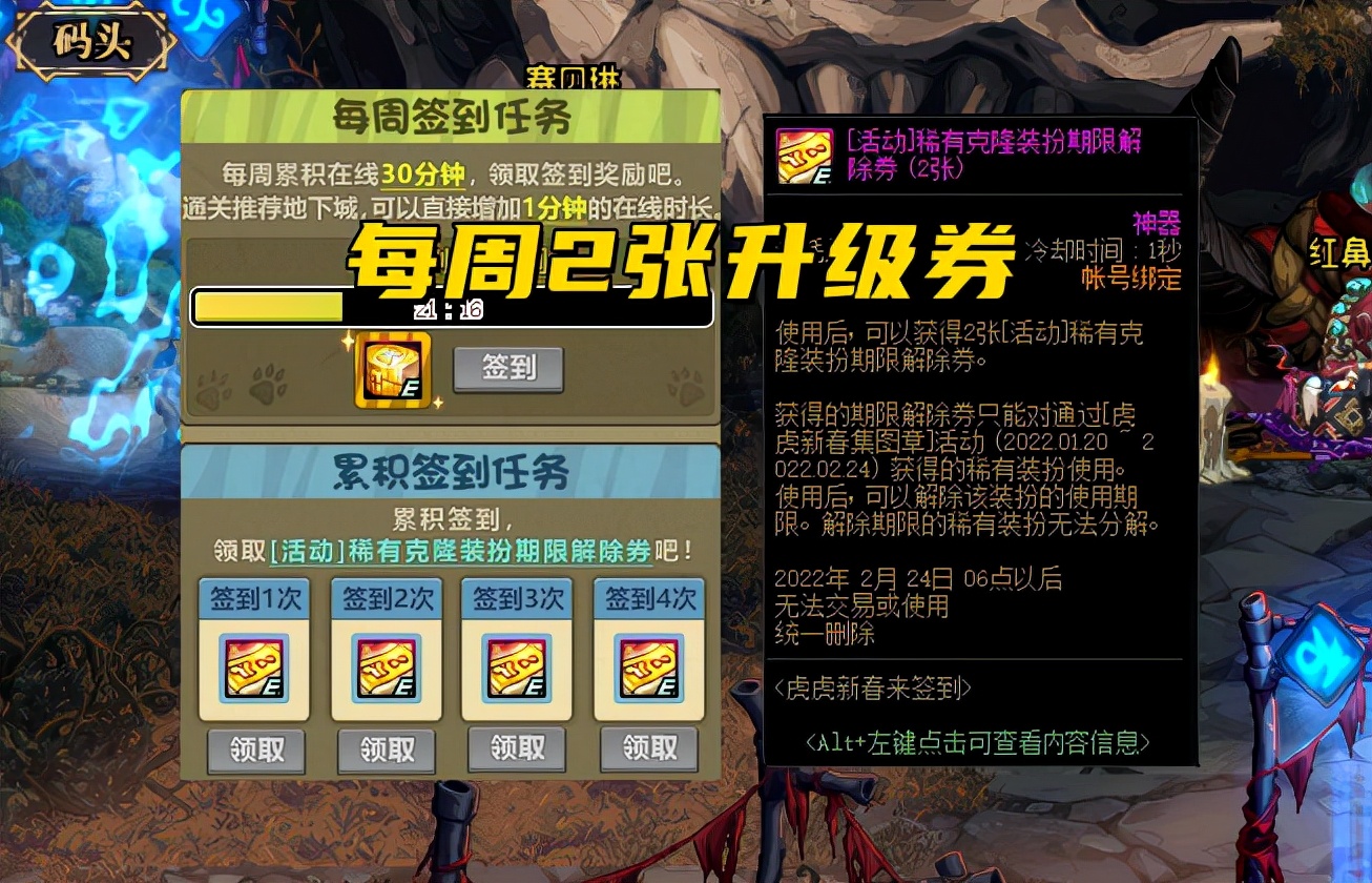 地下城与勇士白嫖天空套（春节档透明8件套免费送）