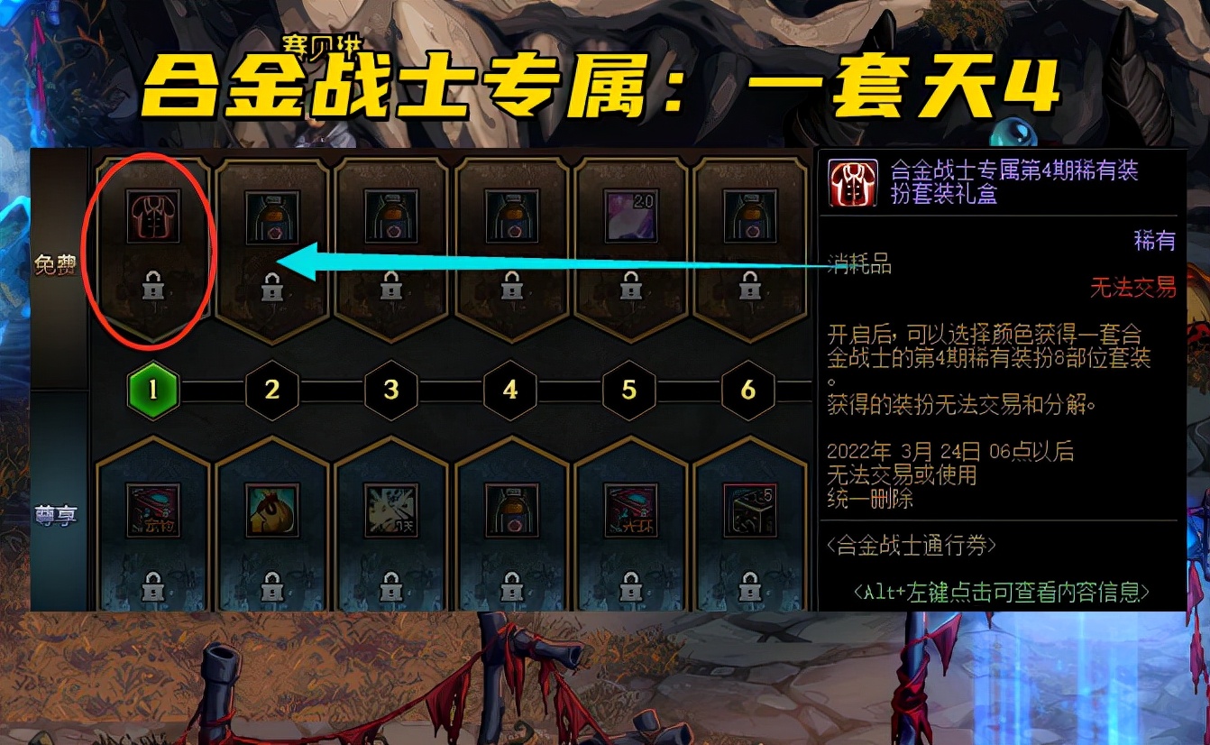 地下城与勇士白嫖天空套（春节档透明8件套免费送）