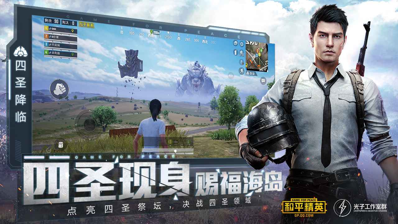 和平精英gm版（和平精英v1.17.5gm版免费下载）