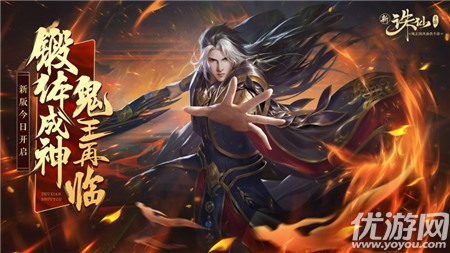 官方版新诛仙（新诛仙V1.5.9苹果版下载）