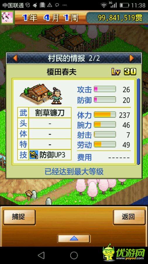 合战忍者村最强12人物（最强12人详细解析及阵容搭配分享）