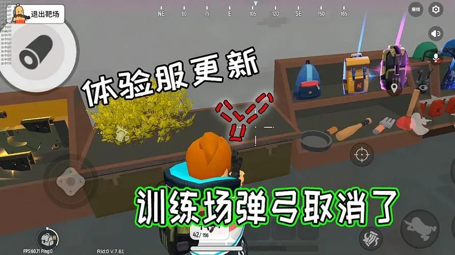 香肠派对测试服（2022香肠派对测试服最新版本V12.75）