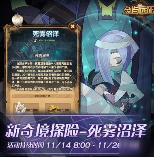 死雾沼泽懒人攻略（剑与远征死雾沼泽图文通关攻略）