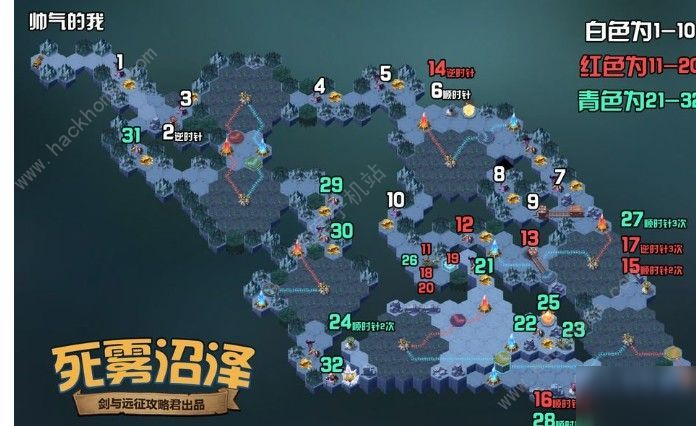 死雾沼泽懒人攻略（剑与远征死雾沼泽图文通关攻略）