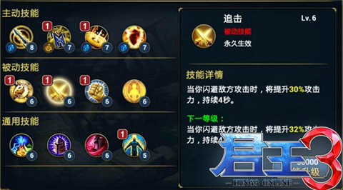 君王3符文搭配秘籍（全职业技能搭配玩法图文攻略）