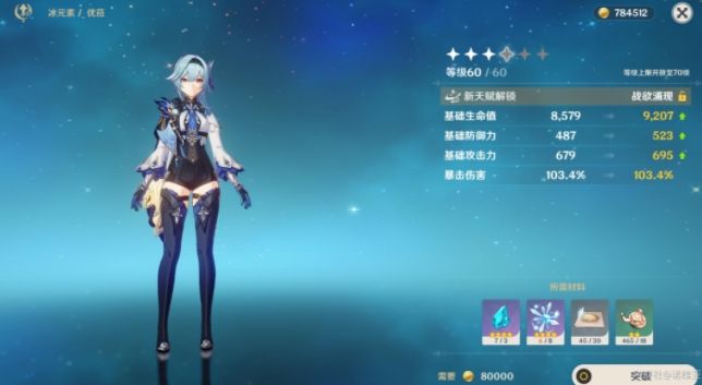 优菈突破材料清单（原神优菈蒲公英突破材料攻略）