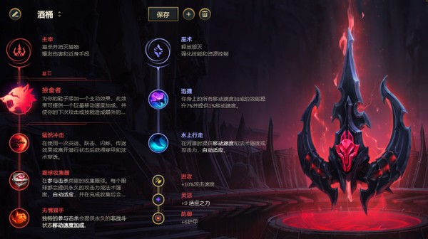 酒桶打野出装s12（核弹酒桶打野出装思路分析）