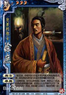 三国杀徐庶技能解析（三国杀武将徐庶技能作用详情）